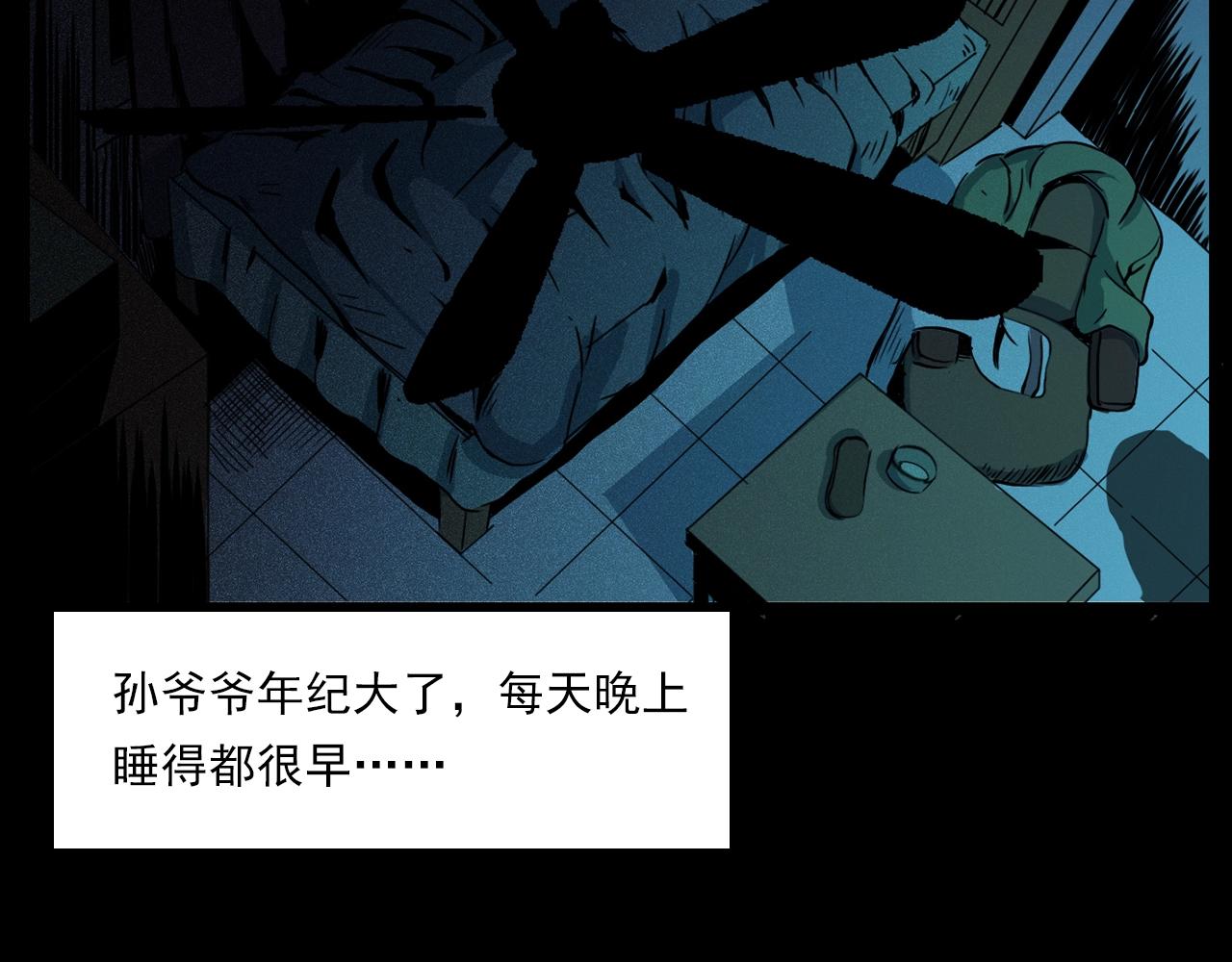 第205话 午夜场之夜归64