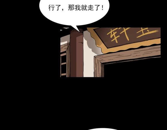 第111话 血玉4