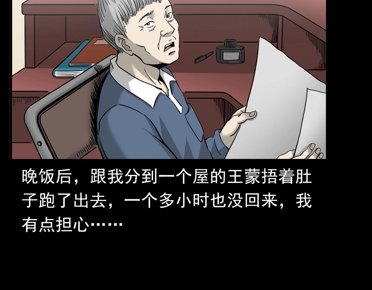 第381话 荒村诡事9