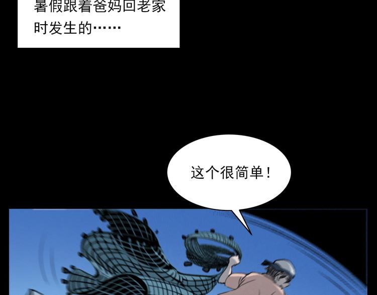 第278话 鬼点灯7