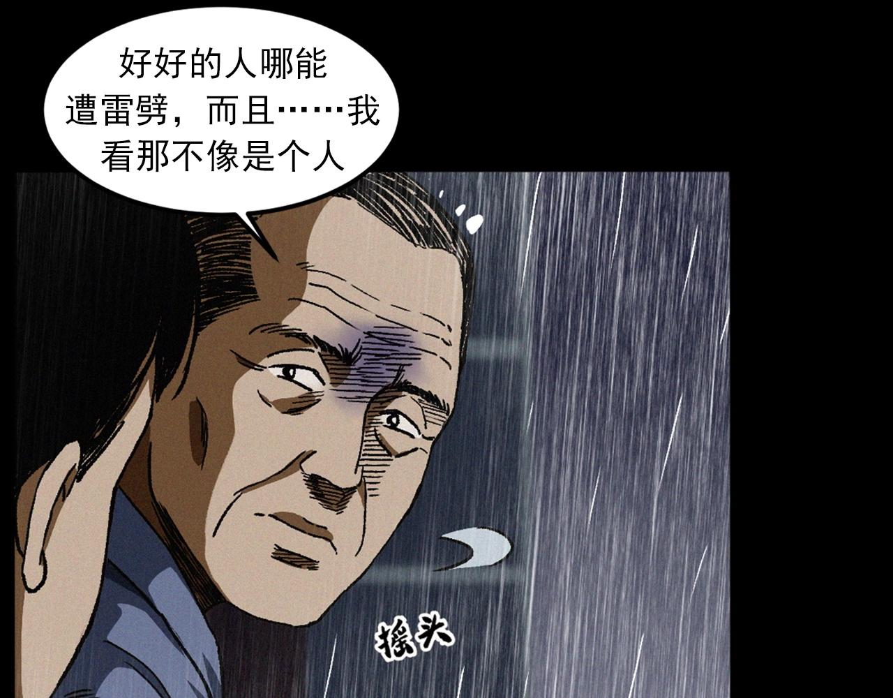 第410话 牛胞衣69