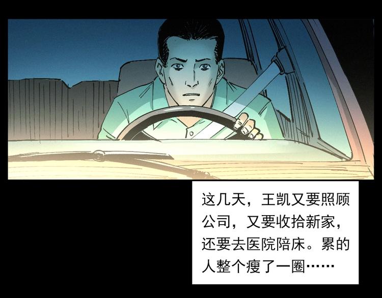 第271话 镰刀煞58