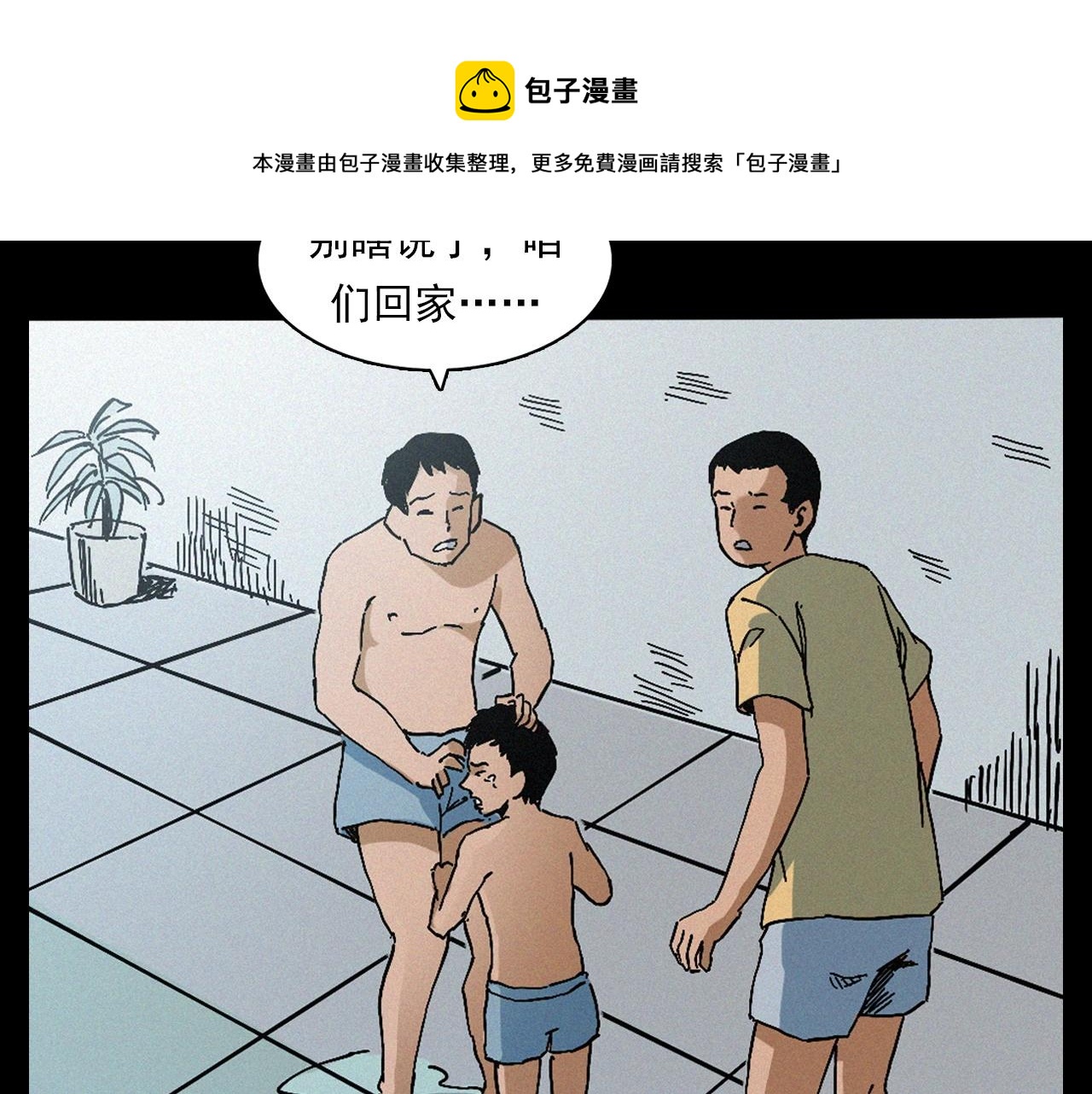 第391话 游泳馆52