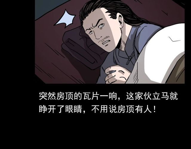 第109话 采花贼！46