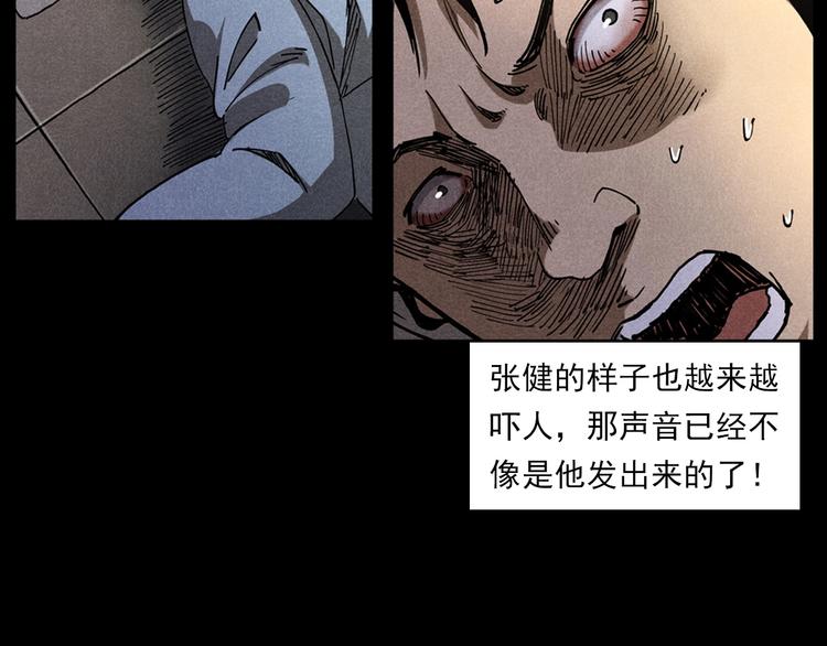 第290话 小鬼61