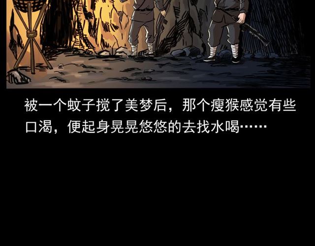 第166话  午夜场之河漂子11