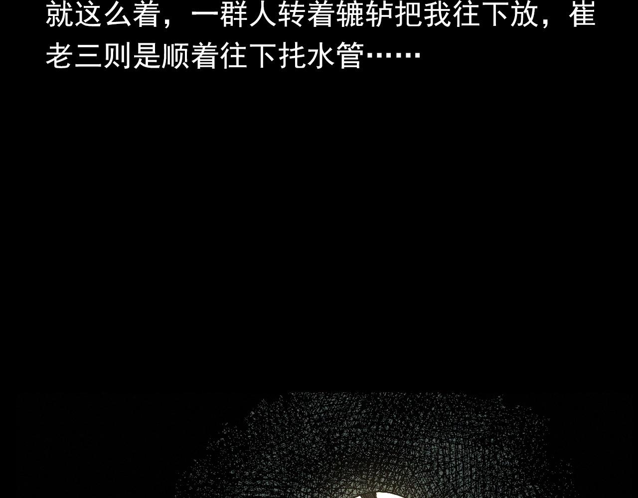 第329话 老井58