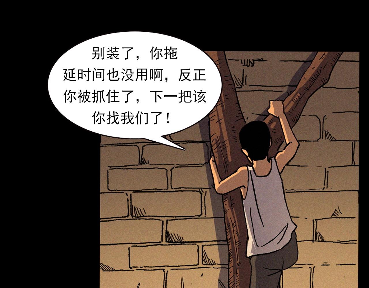 第340话 捉迷藏71