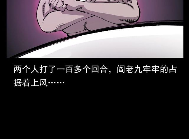 第104话 鬼王出世！99