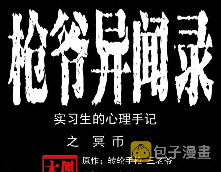 第22话 天上掉钱0