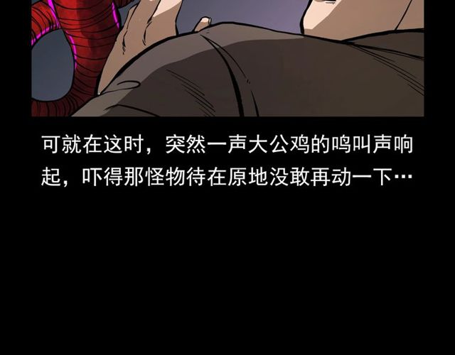 第106话 血虫！151
