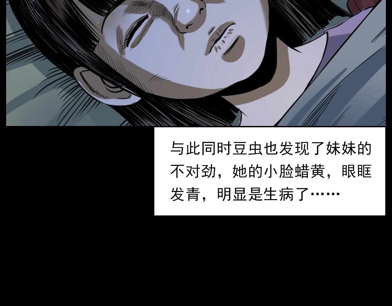 第183话 午夜场之洋娃娃68