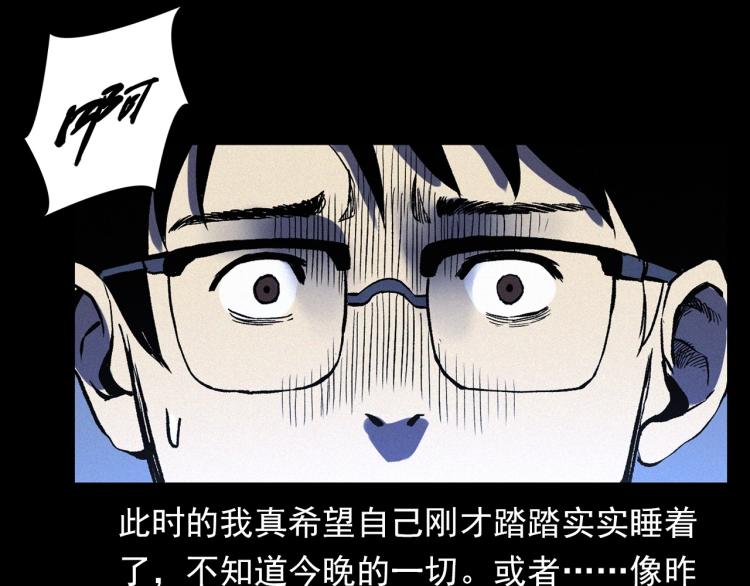 第325话 阴阳人崔老三86