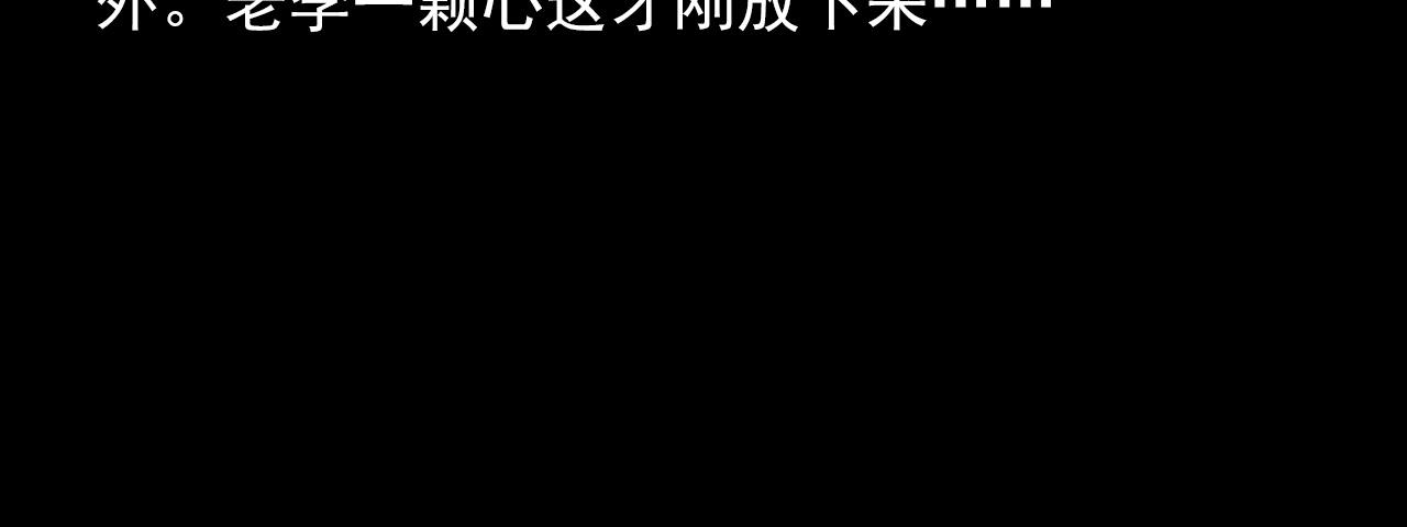第329话 老井34