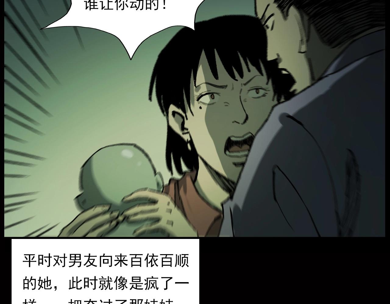 第239话 好胜心76
