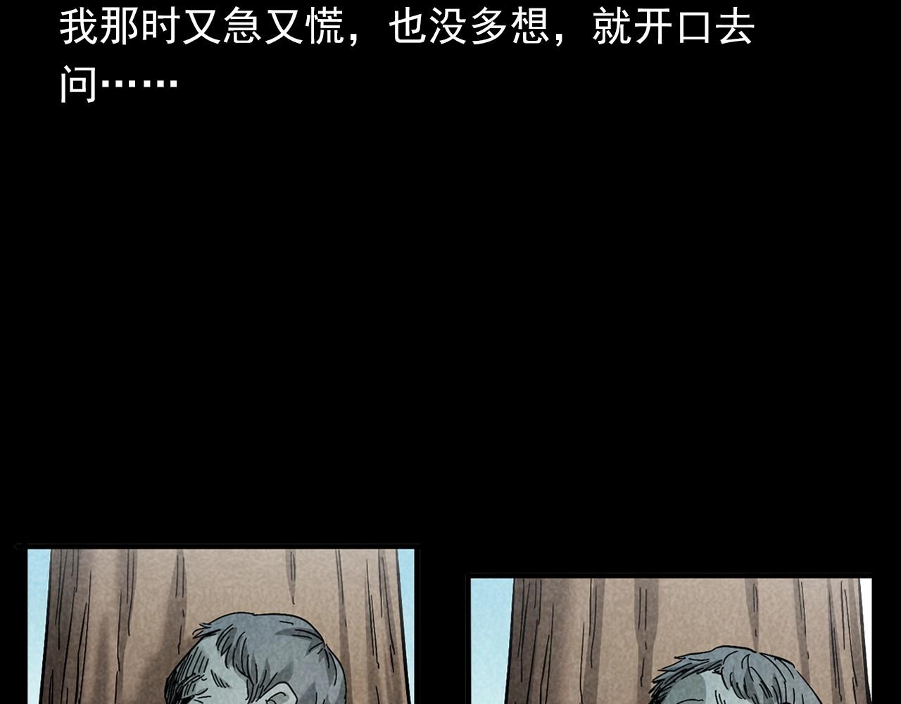 第377话 清明35