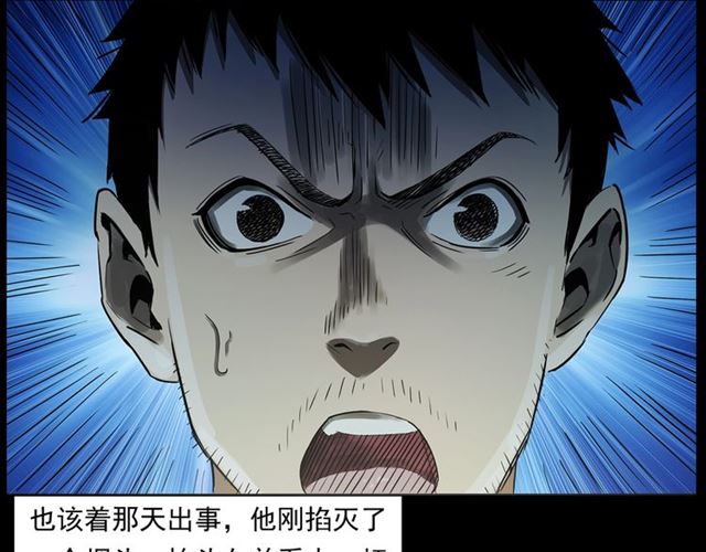 第157话  午夜场之车祸之后15