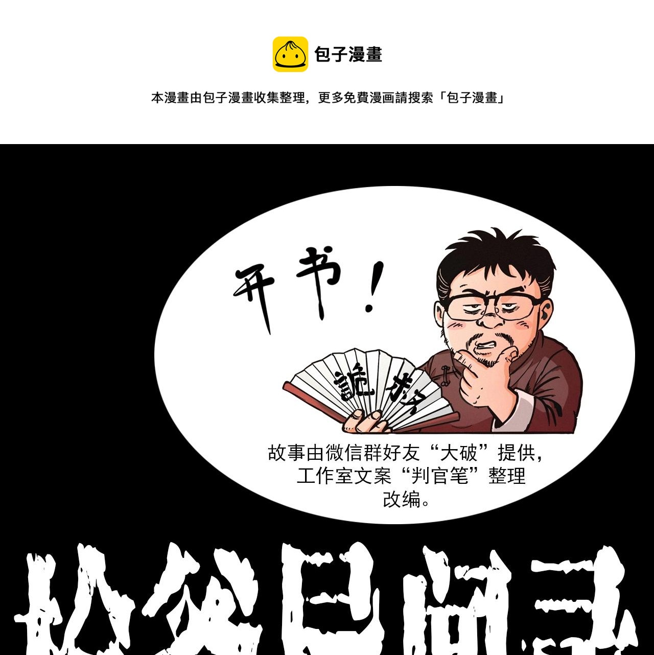 第400话 车祸之后0
