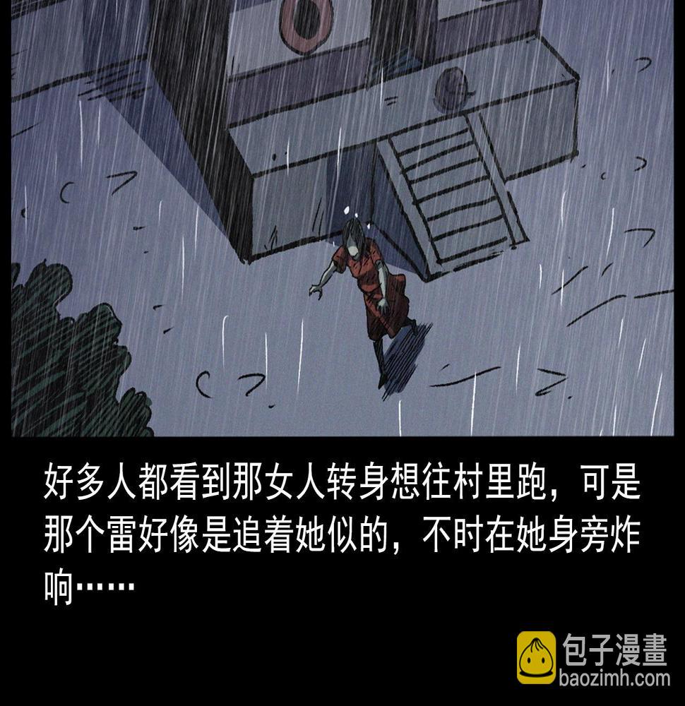 第410话 牛胞衣58