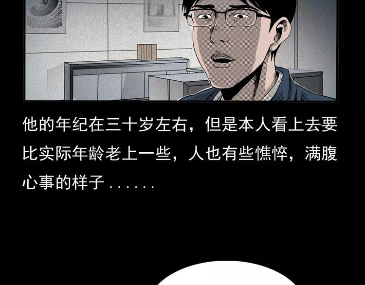 第23话 祖上罪6