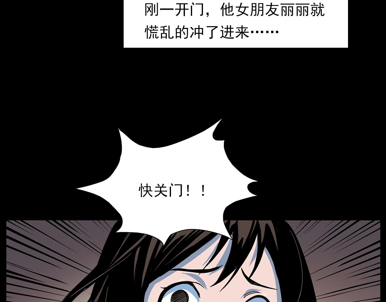 第181话 午夜场之夜谈鬼事43