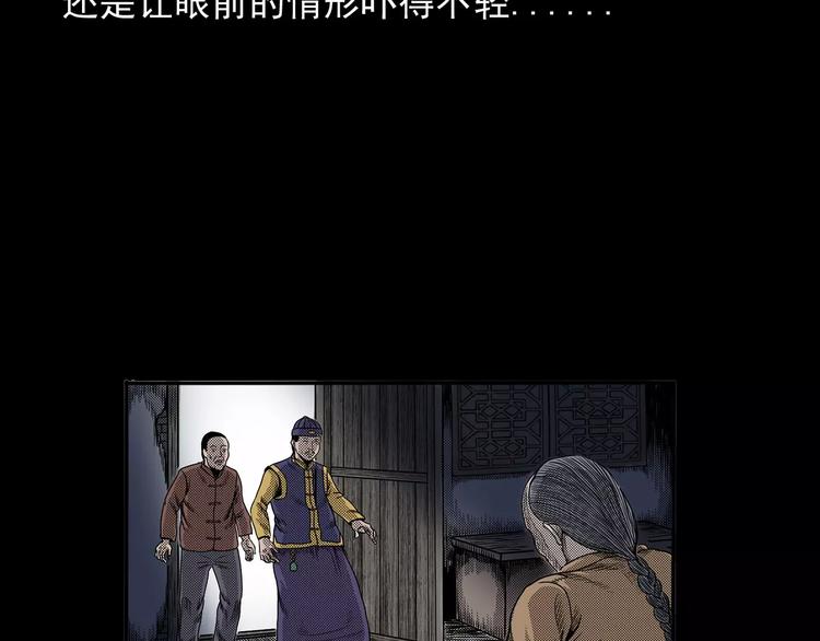 第23话 祖上罪57