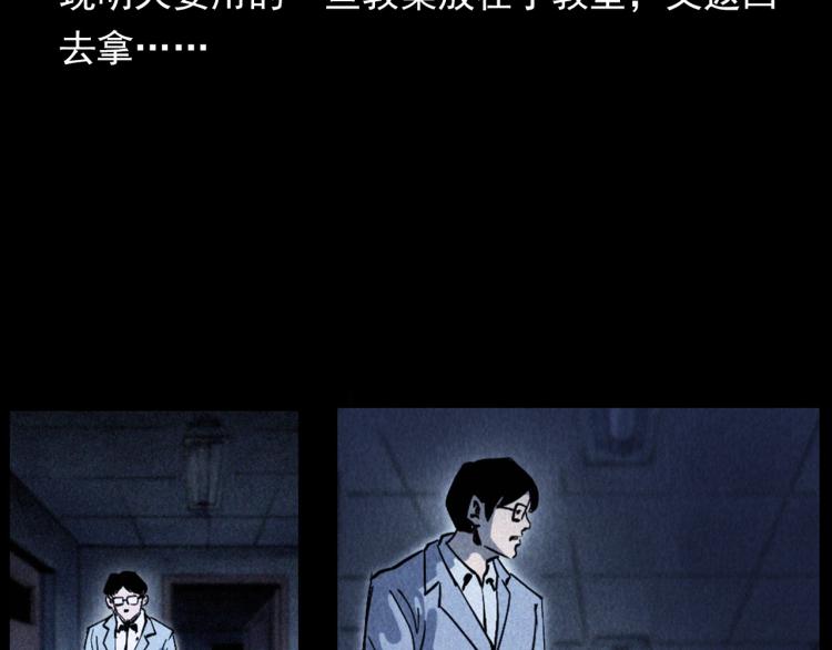 第302话 教室诡影8