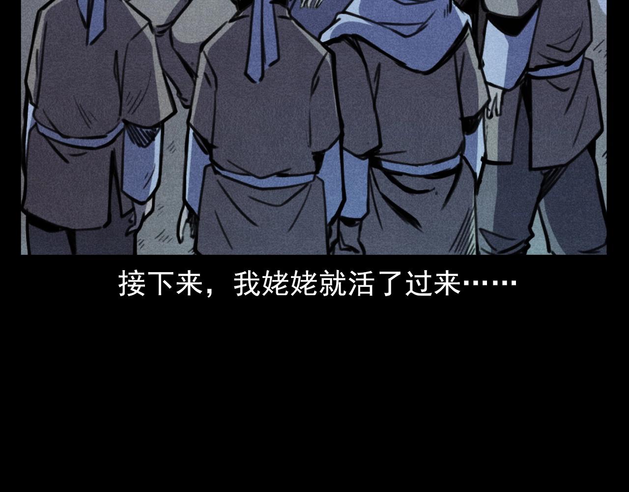 第368话 停尸81