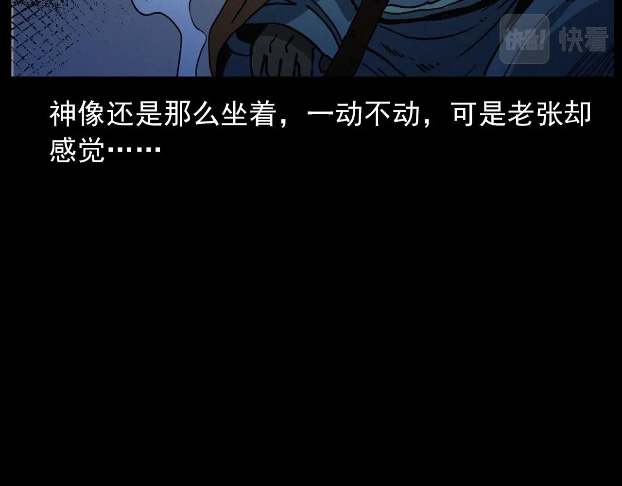 第432话 护林员75