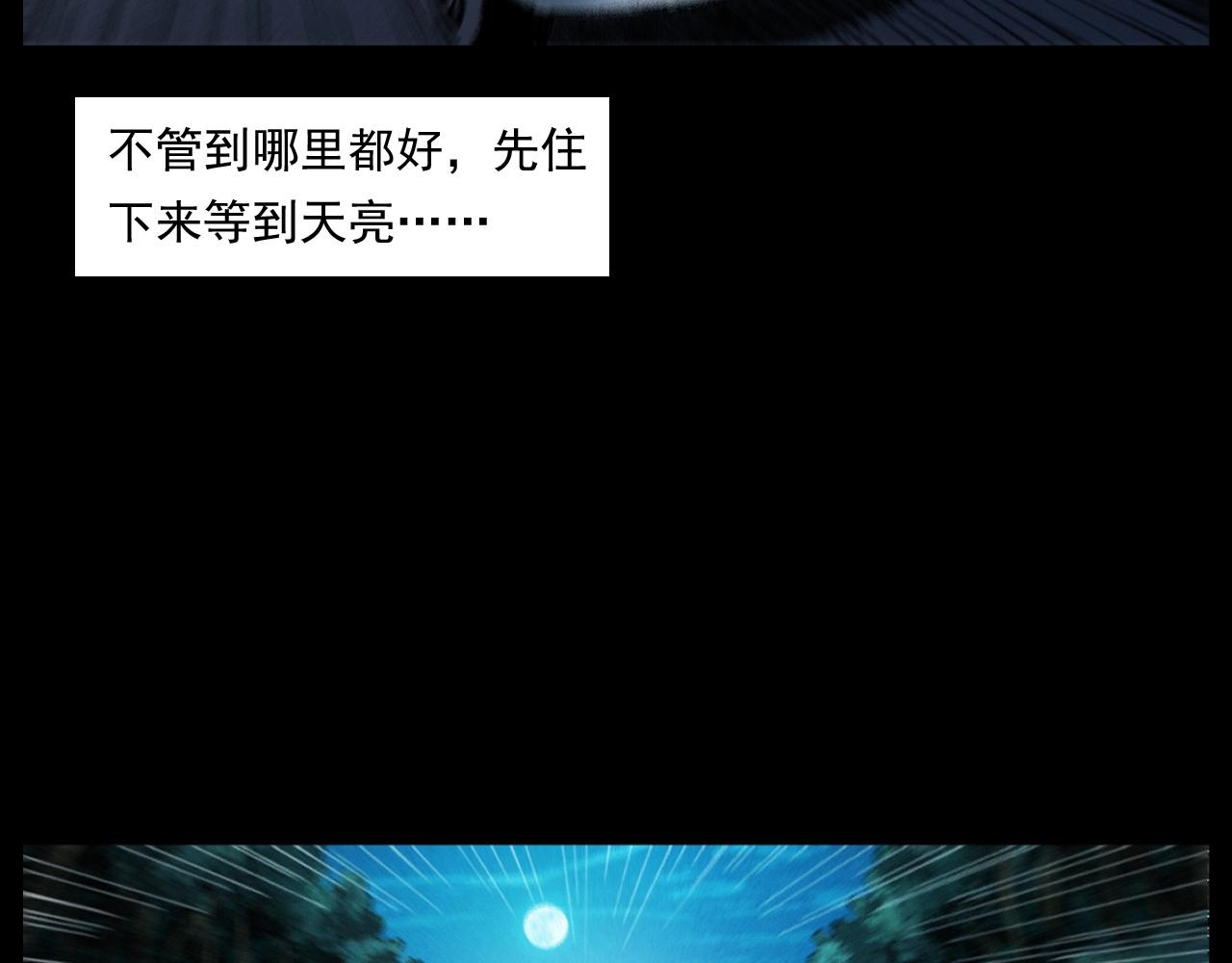 第250话 雾96