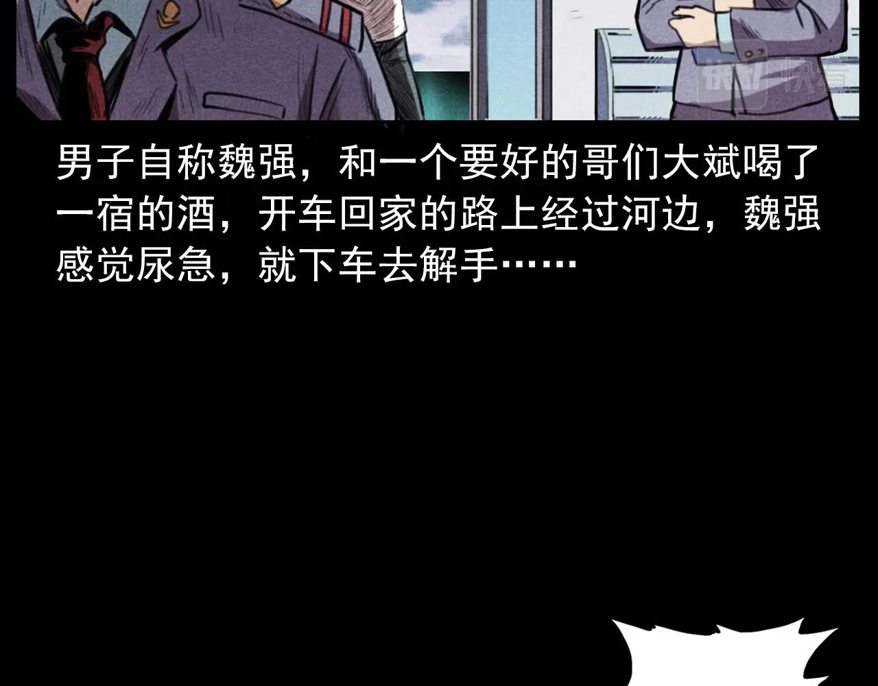 第409话 马家村诡事9
