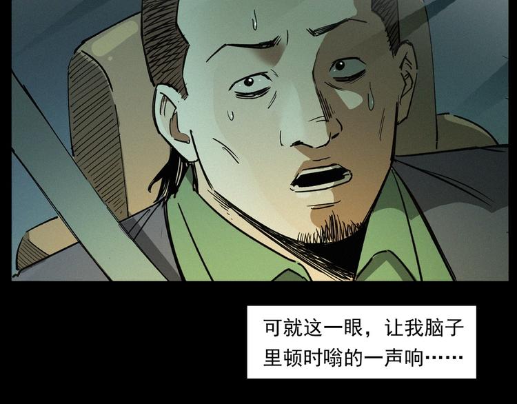 第262话 幽灵公交32