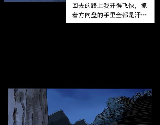 第135话  夜路98