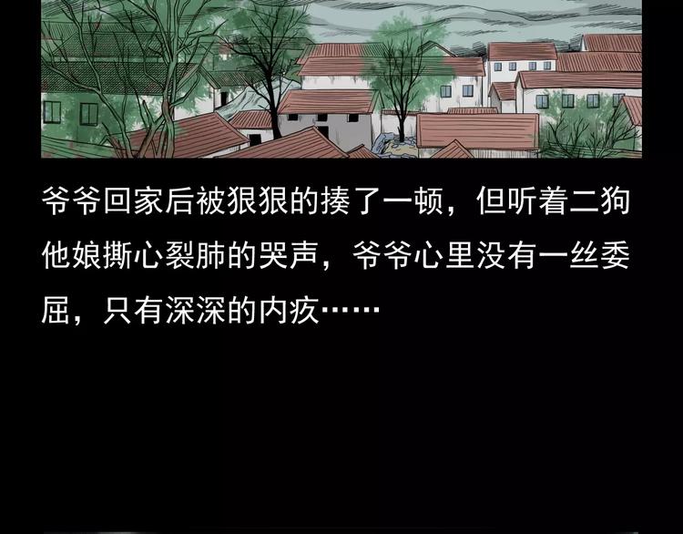 第3话 湖怪50