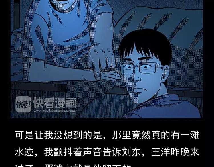 第24话 溺水者91