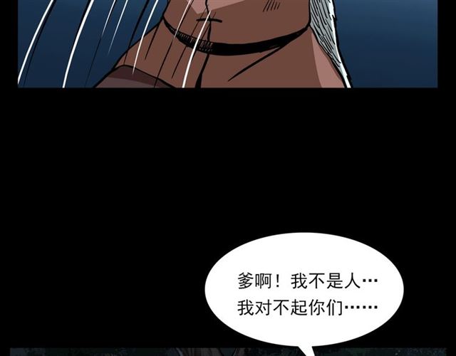 第113话 猎狐人！198