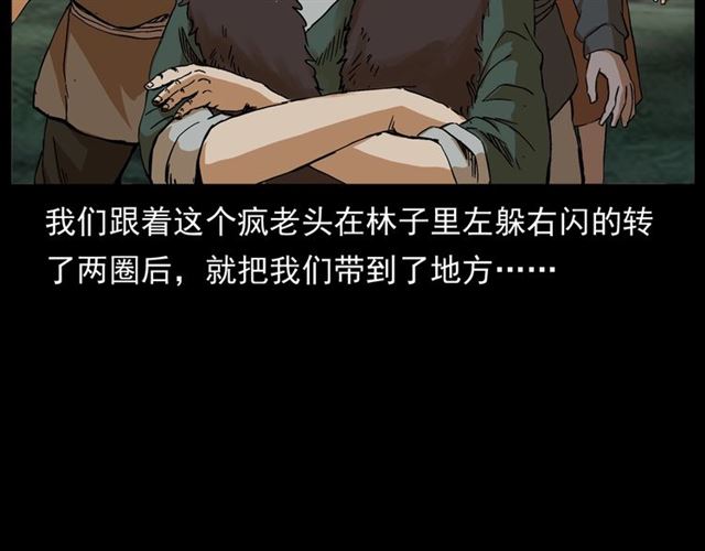 第144话  阎老九之森林之王64