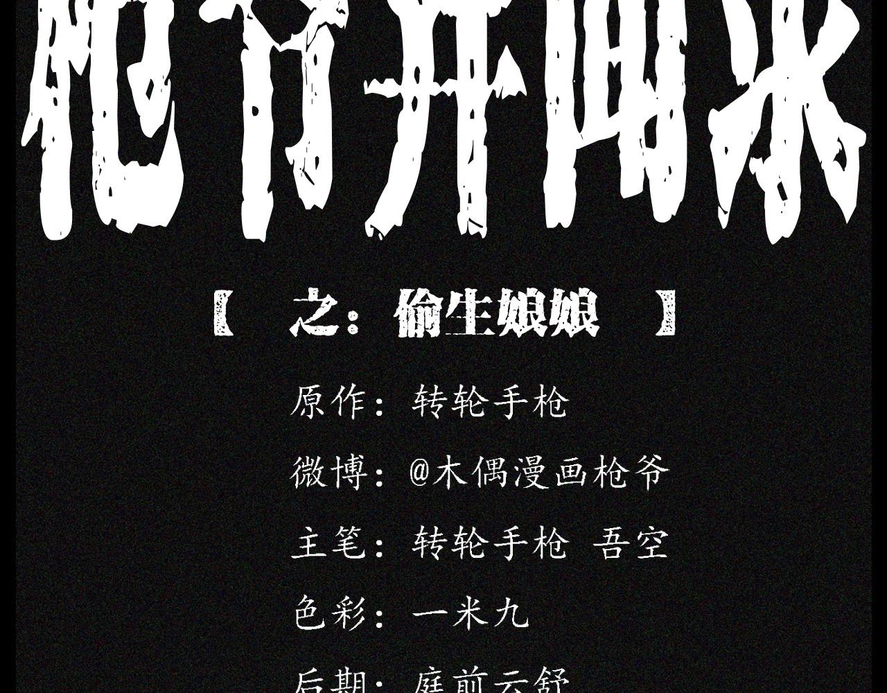 第233话 偷生娘娘1
