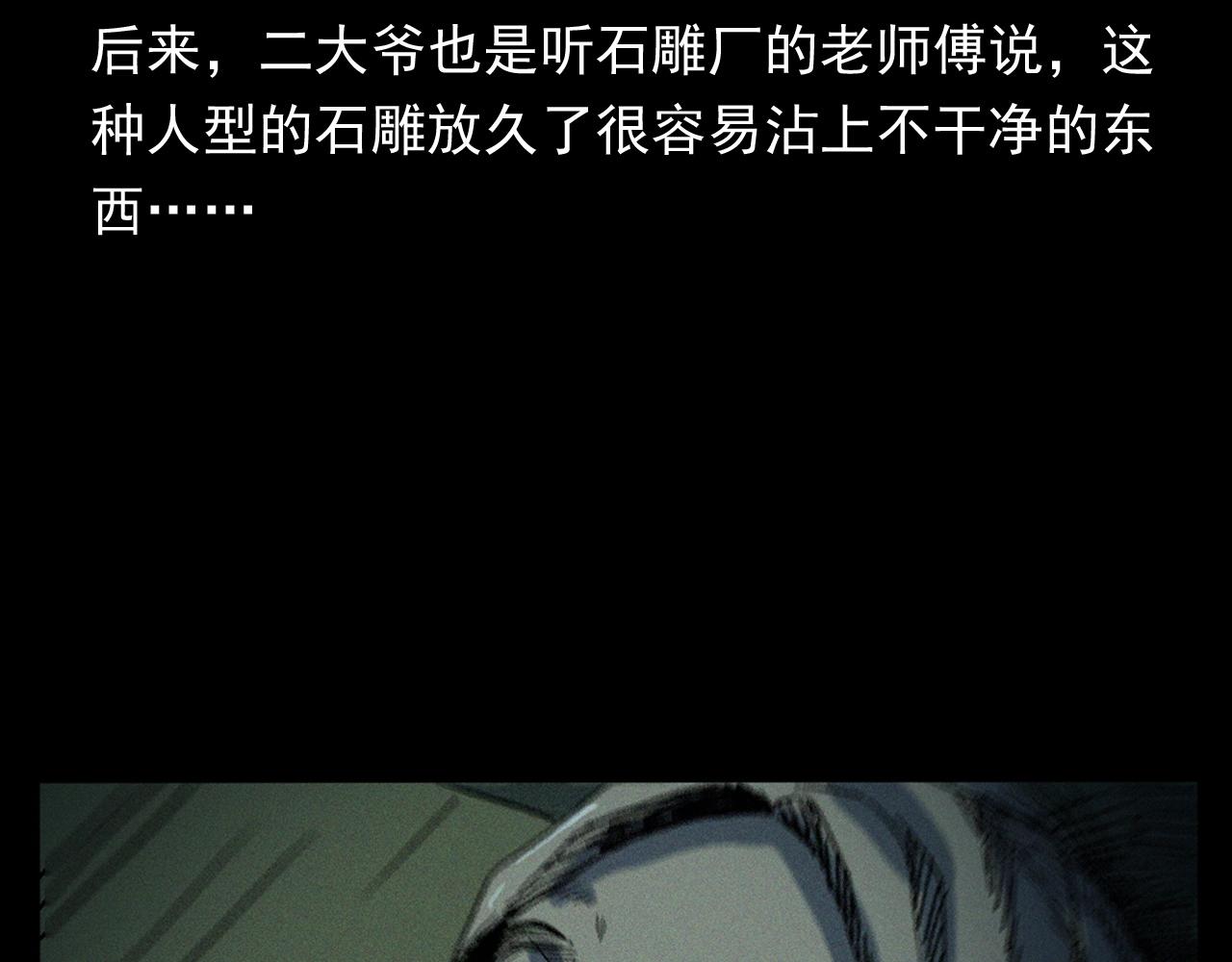 第353话 雕塑100