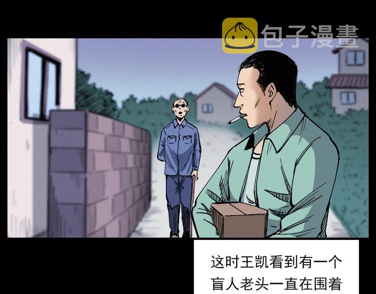第271话 镰刀煞16
