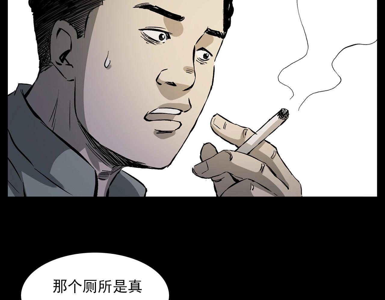 第228话 女生遇鬼109