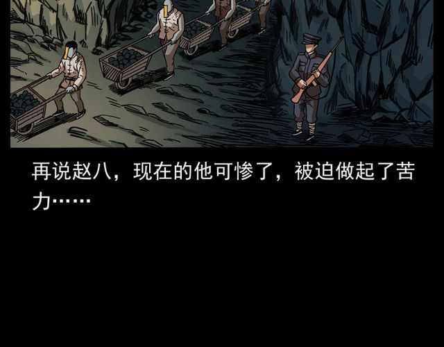 第168话  阎老九之活死人墓103