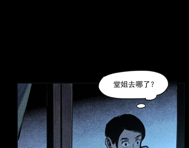 第314话 招魂风铃32