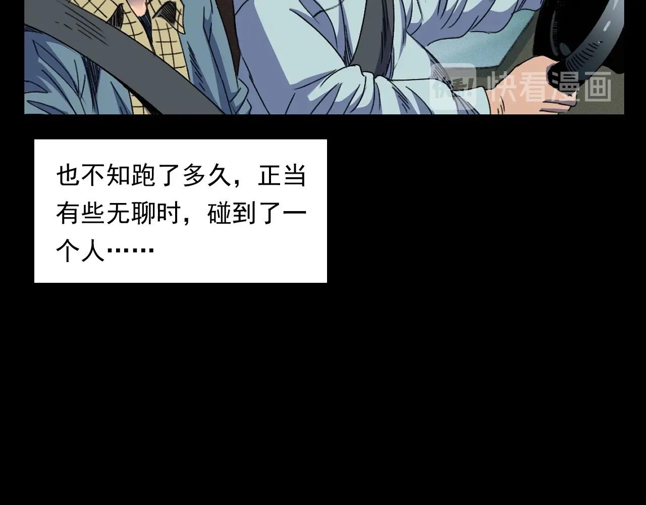 第248话 困魂15