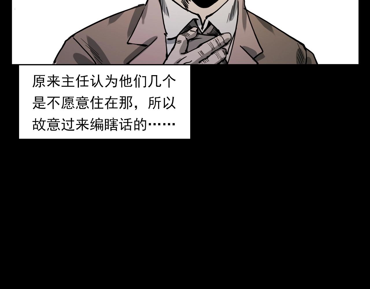 第229话 男生遇鬼78