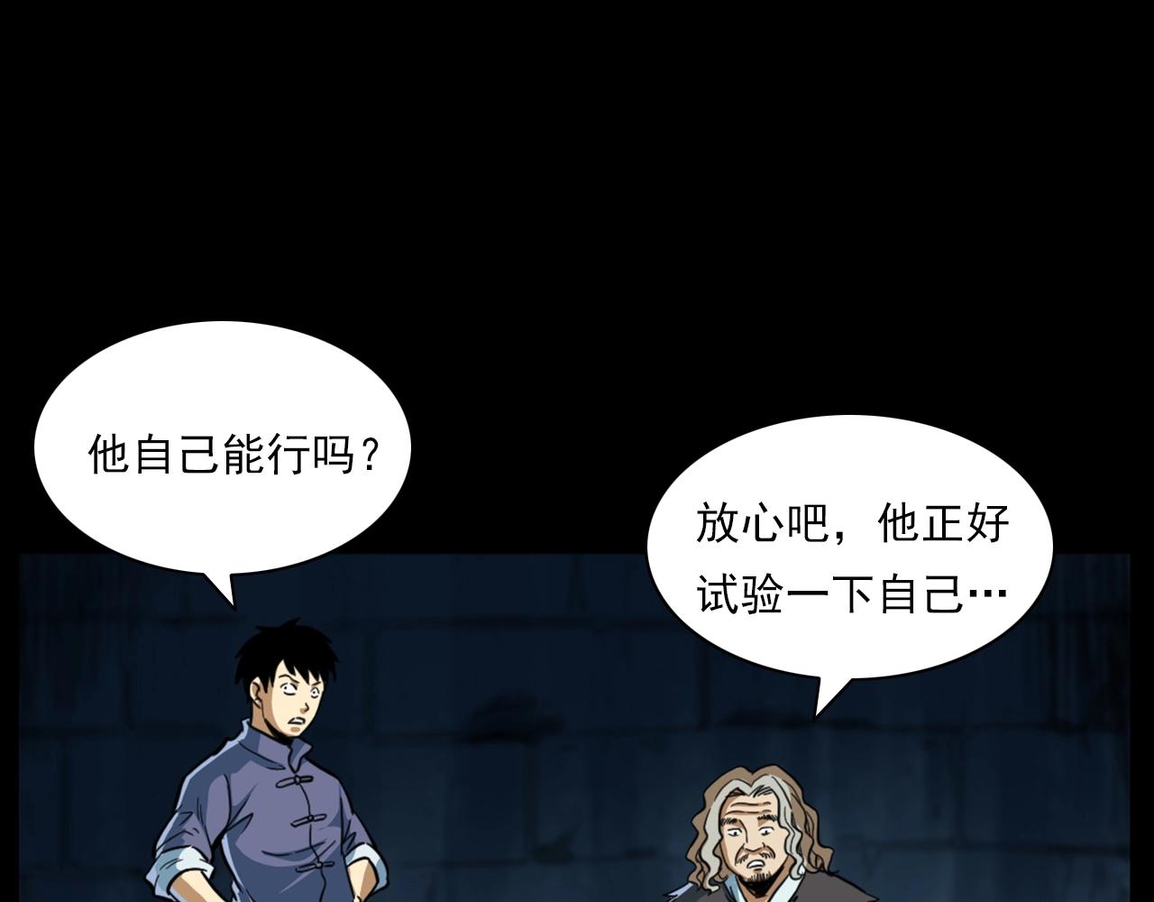 第192话  阎老九之守墓妖121