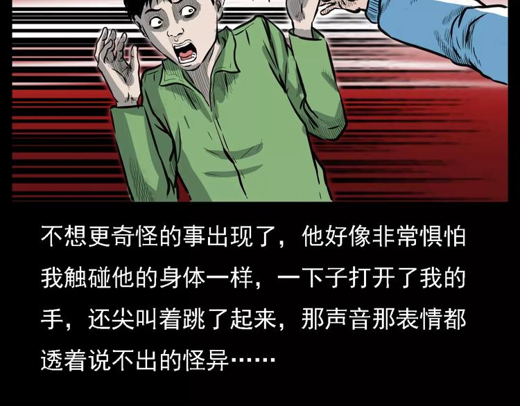 第14话 异变51