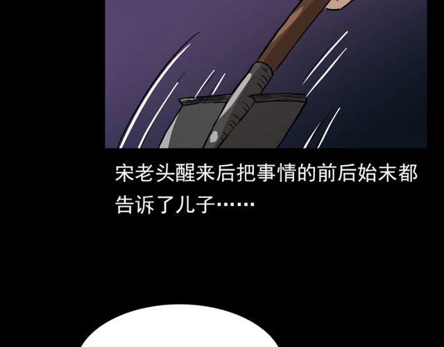 第106话 血虫！133