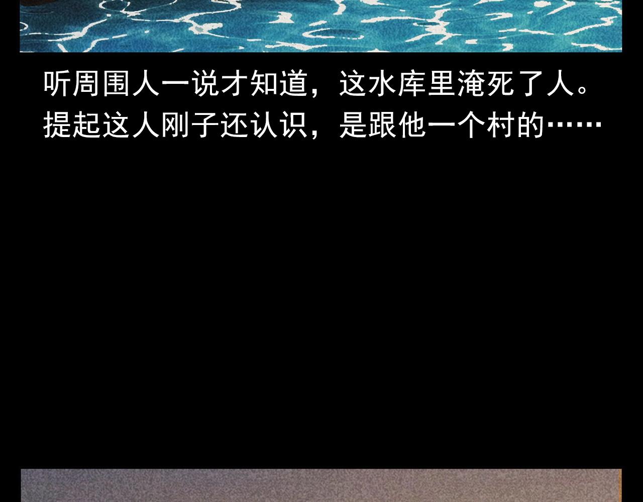 第354话 捞尸14