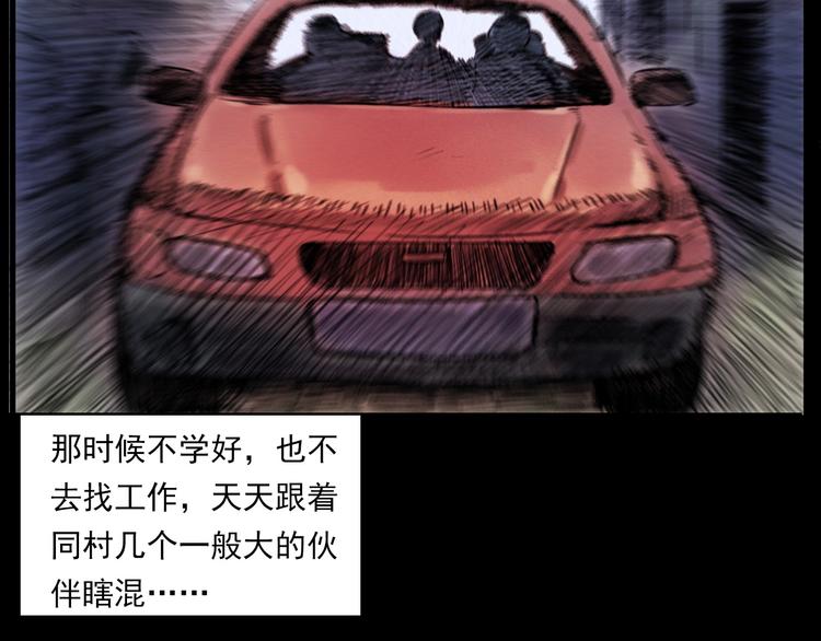 第282话 第四人6